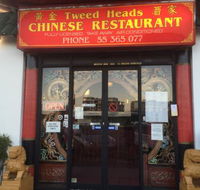 Tweed Heads Chinese Restaurant - Perisher Accommodation